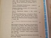 Geografinių atradimų istorijos rusų kalba - nuotraukos Nr. 4