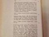 Geografinių atradimų istorijos rusų kalba - nuotraukos Nr. 5