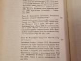 Geografinių atradimų istorijos rusų kalba - nuotraukos Nr. 7