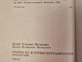 Geografinių atradimų istorijos rusų kalba - nuotraukos Nr. 9