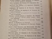 Rusų tautinės pasakos - nuotraukos Nr. 5