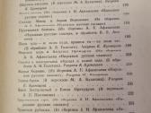 Rusų tautinės pasakos - nuotraukos Nr. 6