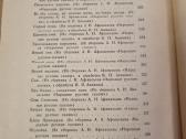 Rusų tautinės pasakos - nuotraukos Nr. 7