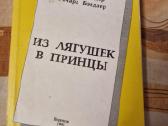 Iš varlės į princus rusų kalba