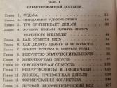 Galvok ir praturtėk rusų kalba - nuotraukos Nr. 2
