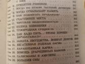 Galvok ir praturtėk rusų kalba - nuotraukos Nr. 3