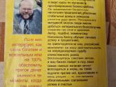 Galvok ir praturtėk rusų kalba - nuotraukos Nr. 4
