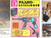 Nauji fotorezistoriai muziejui - nuotraukos Nr. 5