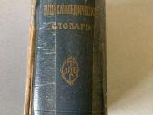 Senos knygos/žurnalai/laiškas 98 vnt 1877-1924 m - nuotraukos Nr. 10