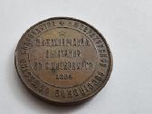 1884 Carinis medalis Unc - nuotraukos Nr. 4