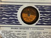 Senos vinilinės plokstelės 1956 m 4 vnt - nuotraukos Nr. 2