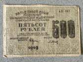 Banknotai 1898-1919 m 6 banknotu (visi 30 Eur) - nuotraukos Nr. 3