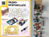 70-tųjų imtuvų detalės muziejui, naujos