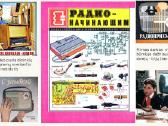 70-tųjų imtuvų detalės muziejui, naujos - nuotraukos Nr. 2
