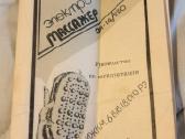 Elektrinis masažuoklis - nuotraukos Nr. 6