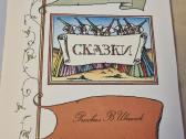 Šarlio pero pasakos rusų kalba - nuotraukos Nr. 3
