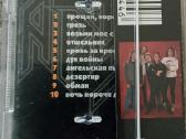 Aria - Geriausios dainos 2. 91-98 - nuotraukos Nr. 2