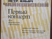 Klasikinės muzikos plokštelės - nuotraukos Nr. 15