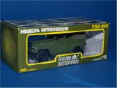 Uaz-469 - nuotraukos Nr. 4