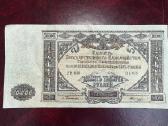10000 rublių 1919