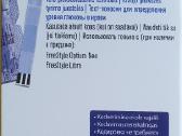 Freestyle optium diagnostinės juostelės
