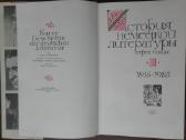 1714. История Немецкой Литературы - nuotraukos Nr. 3