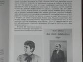 1714. История Немецкой Литературы - nuotraukos Nr. 6