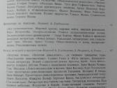 1714. История Немецкой Литературы - nuotraukos Nr. 8