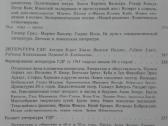 1714. История Немецкой Литературы - nuotraukos Nr. 9
