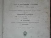 1716. Комнатное Садоводство Уход За Комнатными Рас
