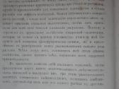 1716. Комнатное Садоводство Уход За Комнатными Рас - nuotraukos Nr. 5