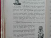 1716. Комнатное Садоводство Уход За Комнатными Рас - nuotraukos Nr. 10
