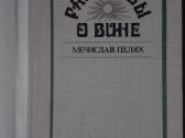 1719. Рассказы О Вине Пелях М. - nuotraukos Nr. 2