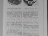 1719. Рассказы О Вине Пелях М. - nuotraukos Nr. 11