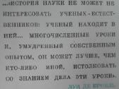 1721. История Физики Льоцци М. - nuotraukos Nr. 3