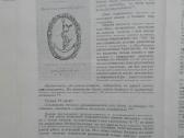 1721. История Физики Льоцци М. - nuotraukos Nr. 5