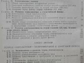 1722. История Физики Спасский Б. И. - nuotraukos Nr. 2
