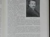 1722. История Физики Спасский Б. И. - nuotraukos Nr. 6