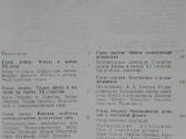 1723. История Физики Кудрявцев П. С. - nuotraukos Nr. 3