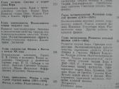 1723. История Физики Кудрявцев П. С. - nuotraukos Nr. 4