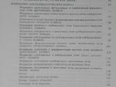 1724. Почвы Лобова Е. В. - nuotraukos Nr. 12