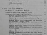 1724. Почвы Лобова Е. В. - nuotraukos Nr. 13
