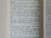 Mokyklinis rusų-lietuvių frazeologijos žodynas - nuotraukos Nr. 7