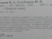 1725. Горы Гвоздецкий Н. А. - nuotraukos Nr. 2
