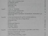 1725. Горы Гвоздецкий Н. А. - nuotraukos Nr. 14