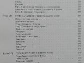 1725. Горы Гвоздецкий Н. А. - nuotraukos Nr. 15