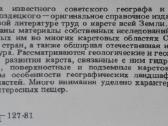 1726. Карст Гвоздецкий Н. А. - nuotraukos Nr. 2