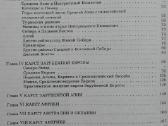 1726. Карст Гвоздецкий Н. А. - nuotraukos Nr. 11