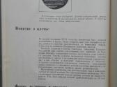 1727. Ботаника С Основами Общей Биологии Журбин А. - nuotraukos Nr. 5