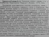 1728. Телодоеты Сидура И Девона Сср И Шпицбергена - nuotraukos Nr. 3